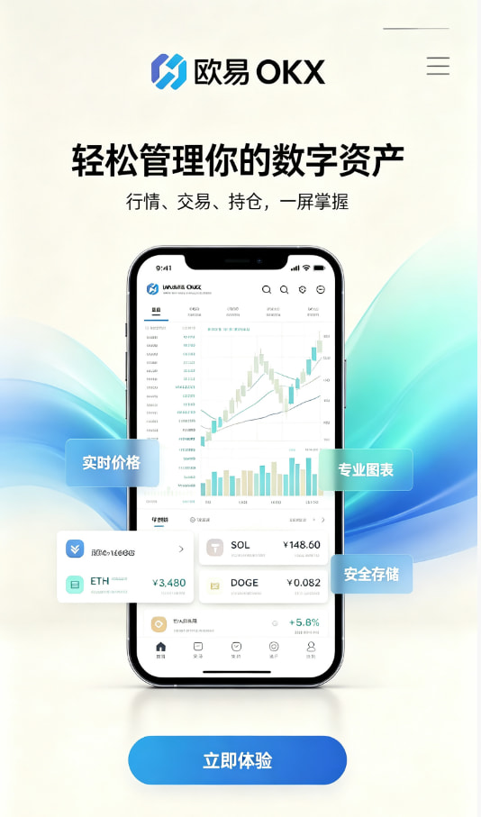 欧交易所app安装科普解读